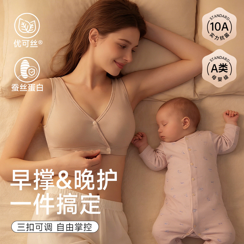 Ropa Interior para Lactancia y - Nursing Bra Sleep reseña y precio